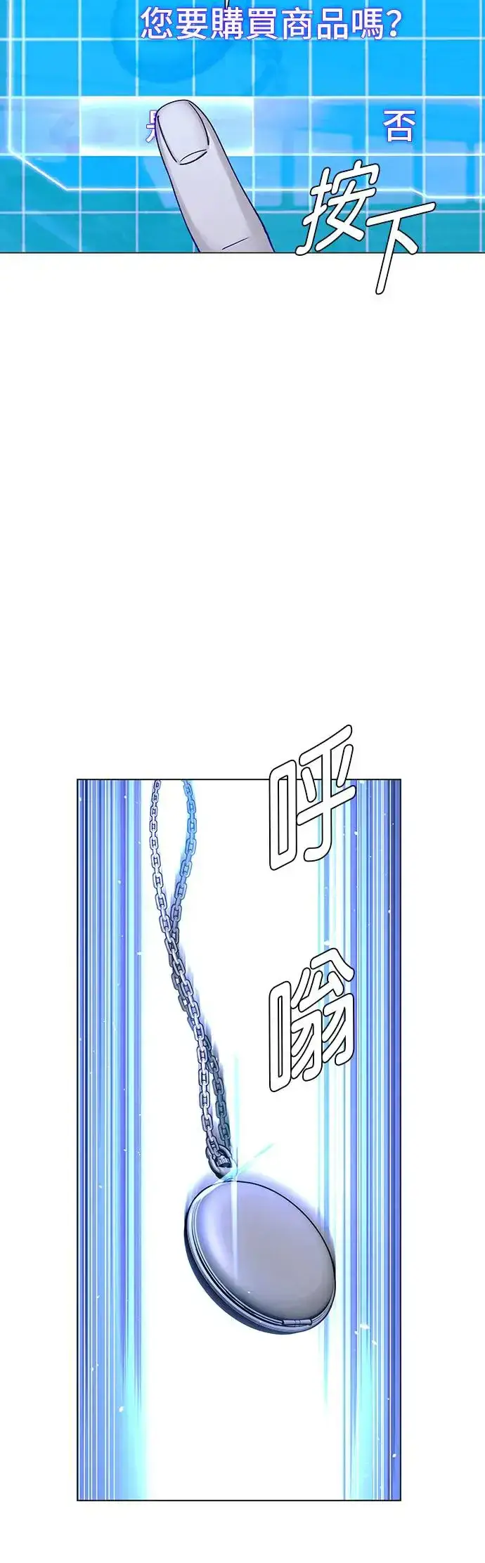 《末日生存游戏》第51话图53