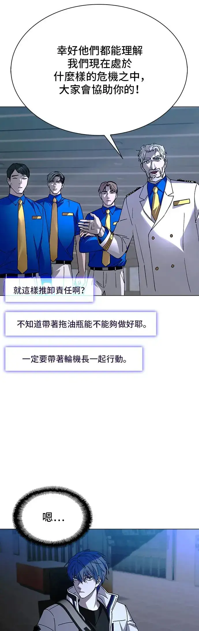 《末日生存游戏》第51话图55