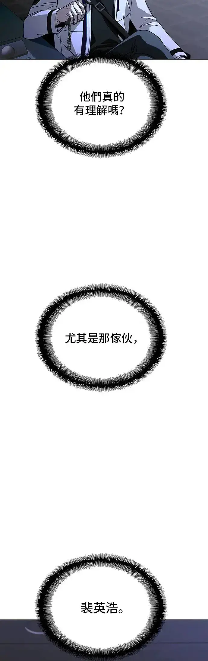 《末日生存游戏》第51话图56