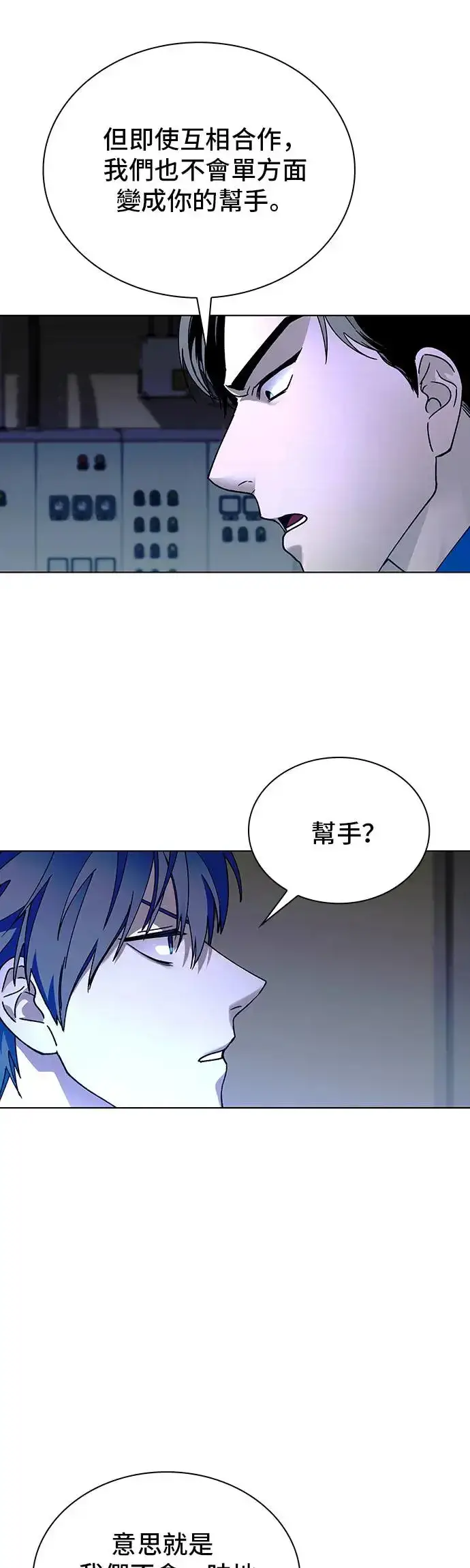 《末日生存游戏》第51话图59