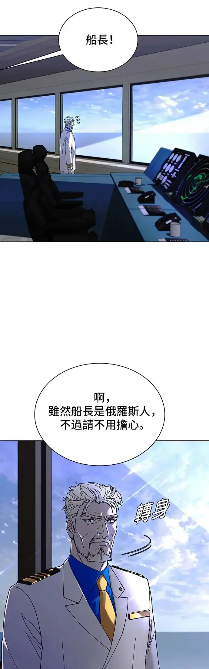 《末日生存游戏》第51话图7