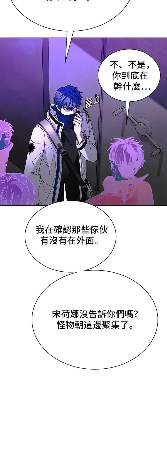 《末日生存游戏》第52话图33