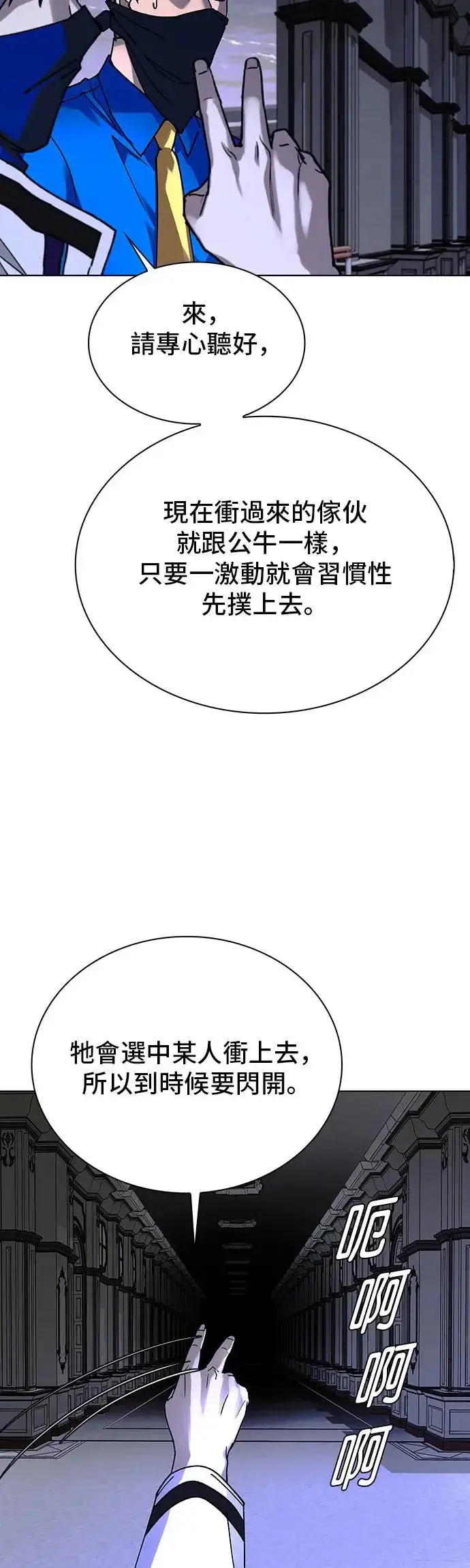 《末日生存游戏》第52话图44