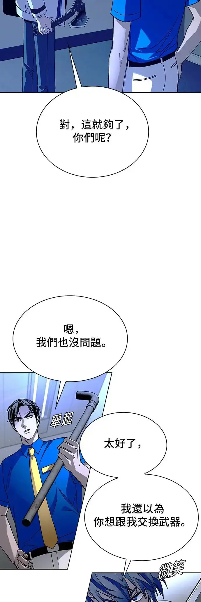 《末日生存游戏》第52话图8