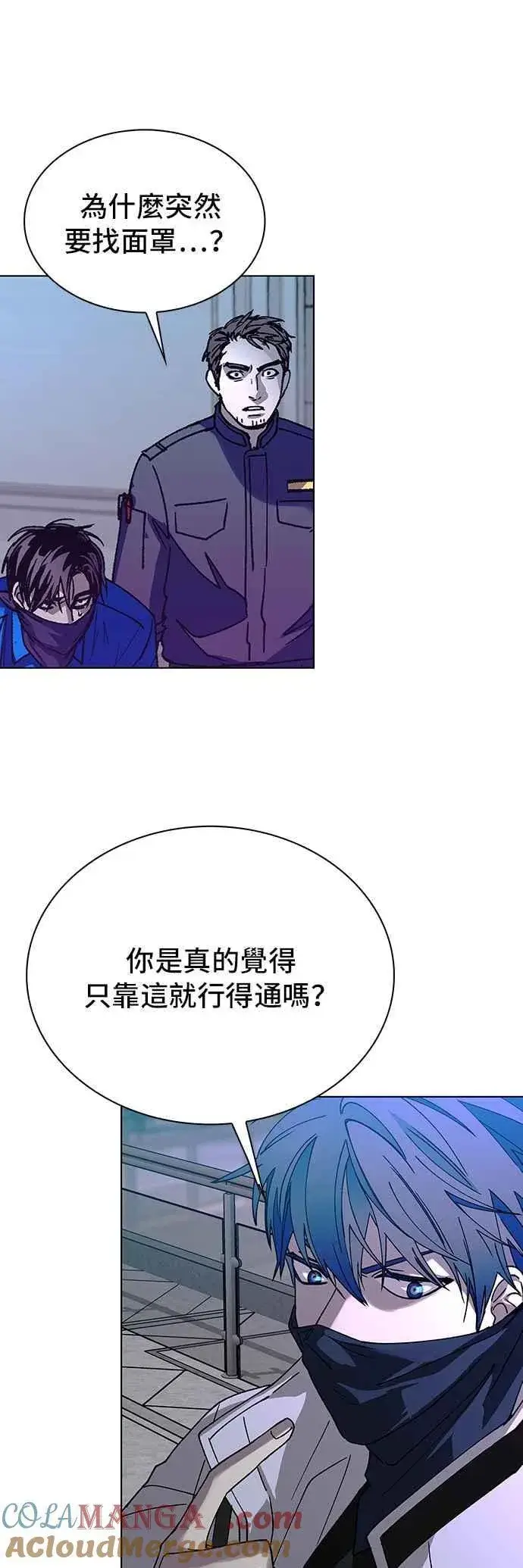 《末日生存游戏》第53话图10