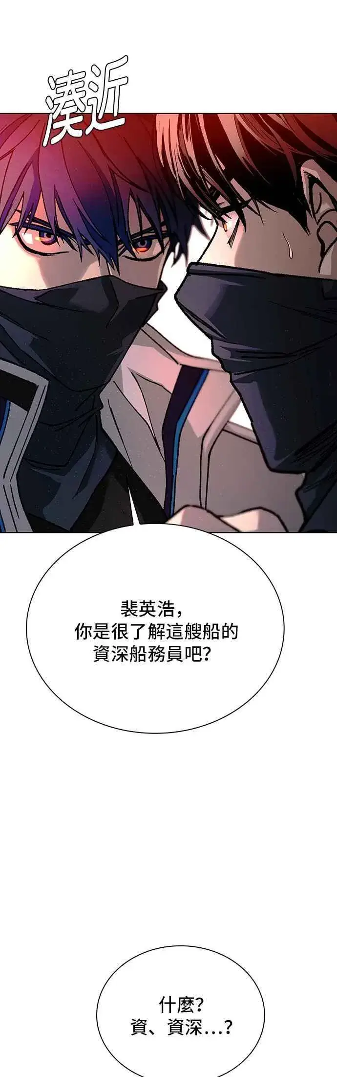 《末日生存游戏》第53话图17