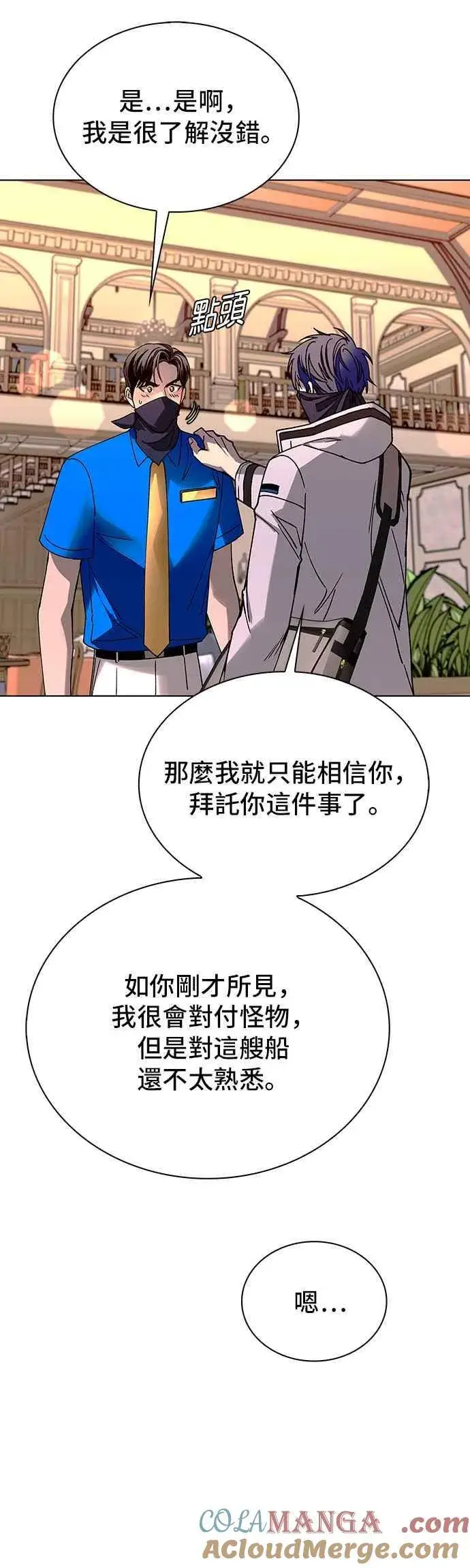 《末日生存游戏》第53话图19