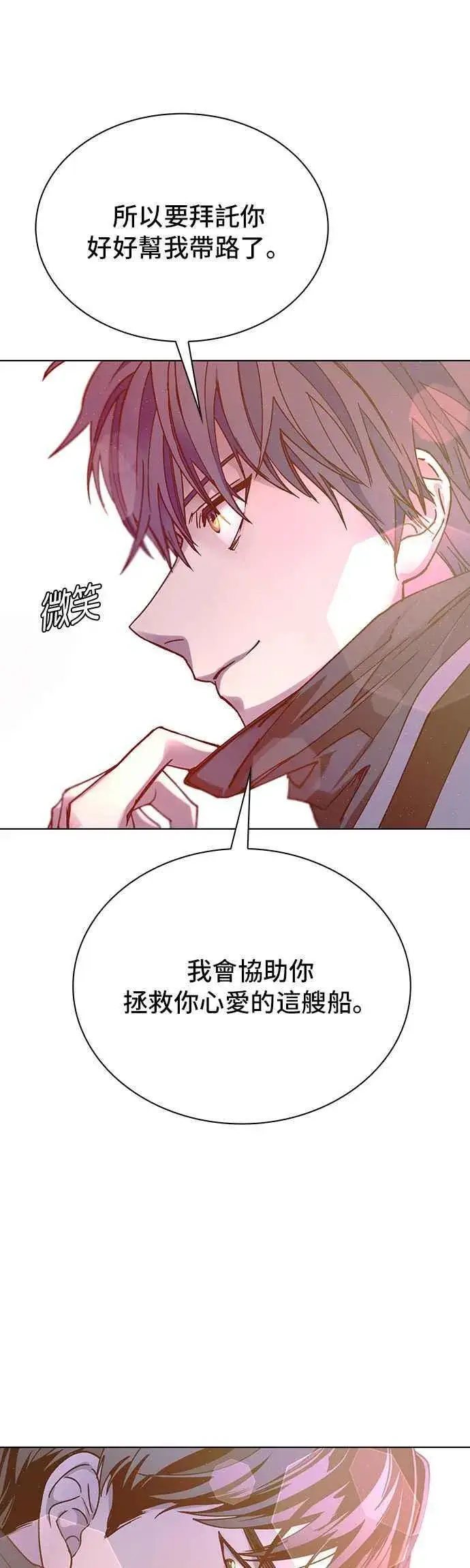 《末日生存游戏》第53话图20