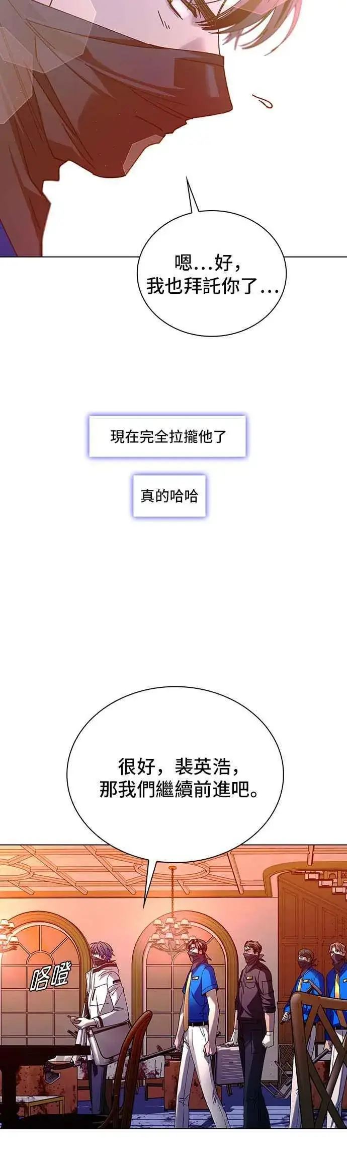《末日生存游戏》第53话图21