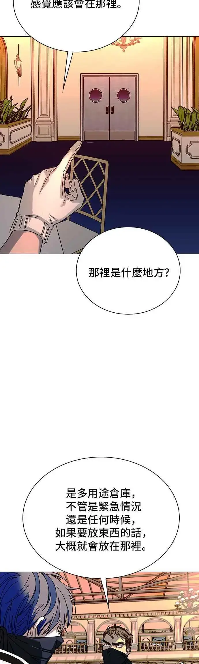 《末日生存游戏》第53话图23