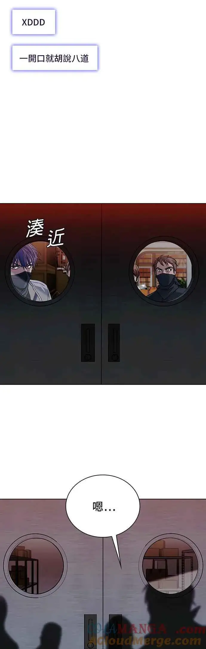 《末日生存游戏》第53话图25
