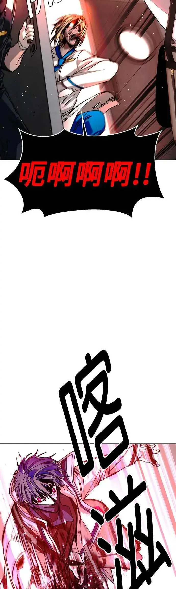 《末日生存游戏》第53话图29