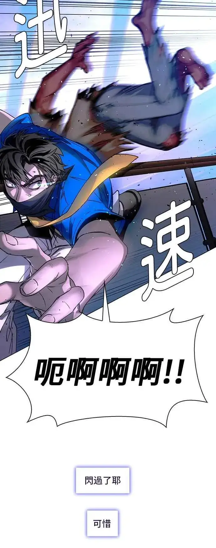 《末日生存游戏》第53话图3