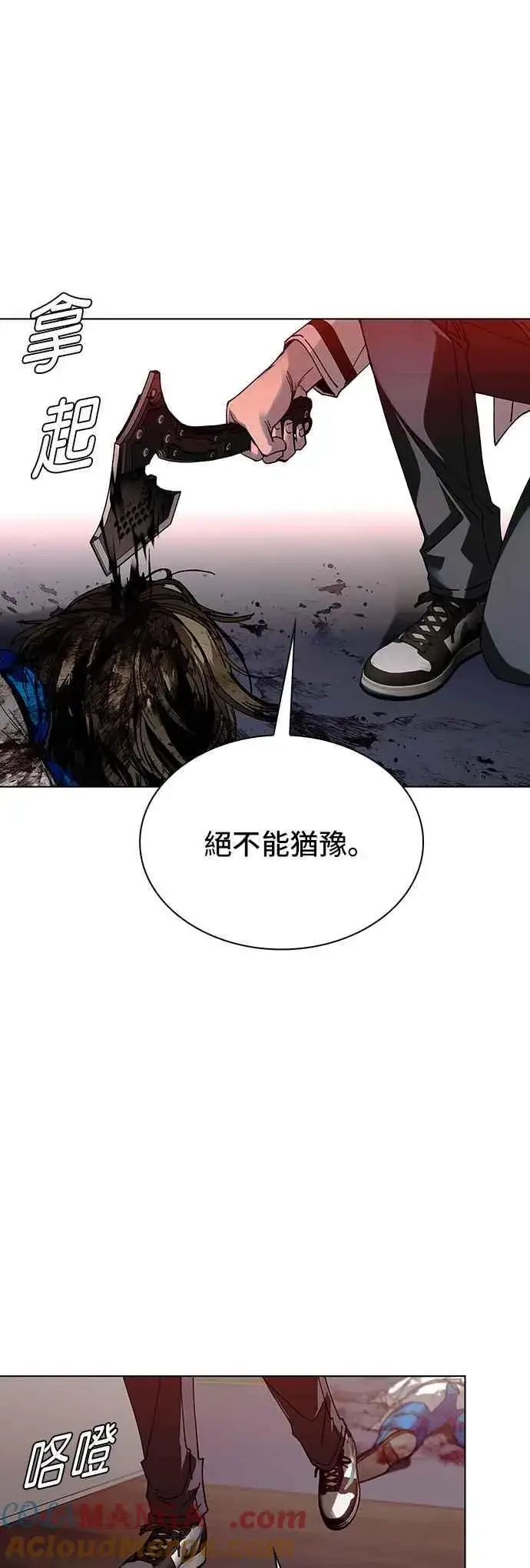 《末日生存游戏》第53话图31