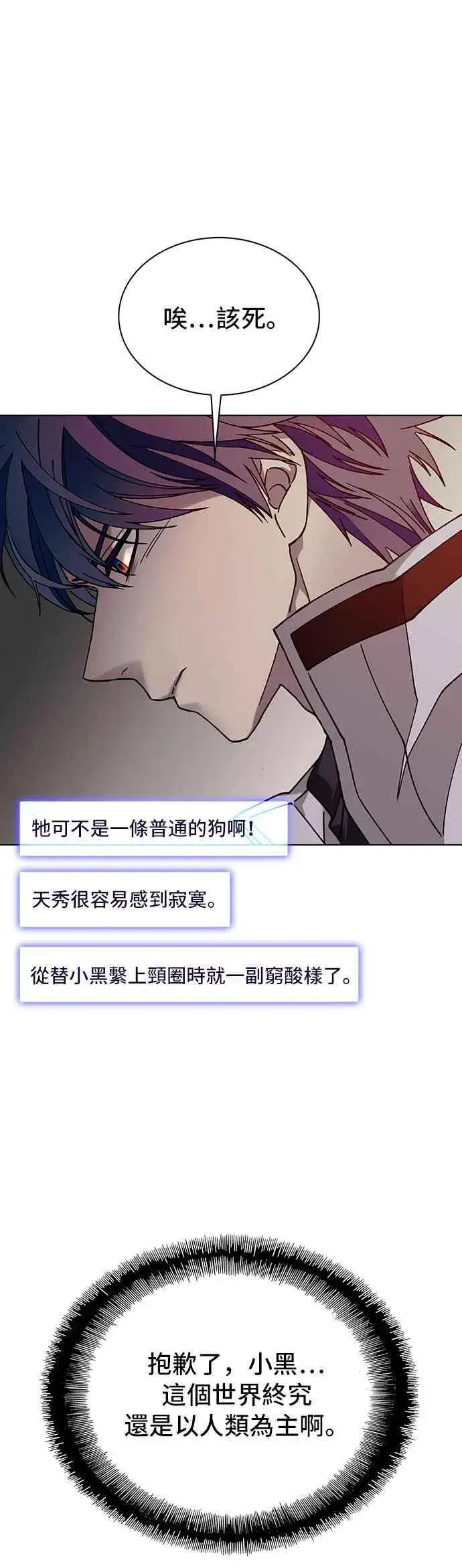 《末日生存游戏》第53话图36