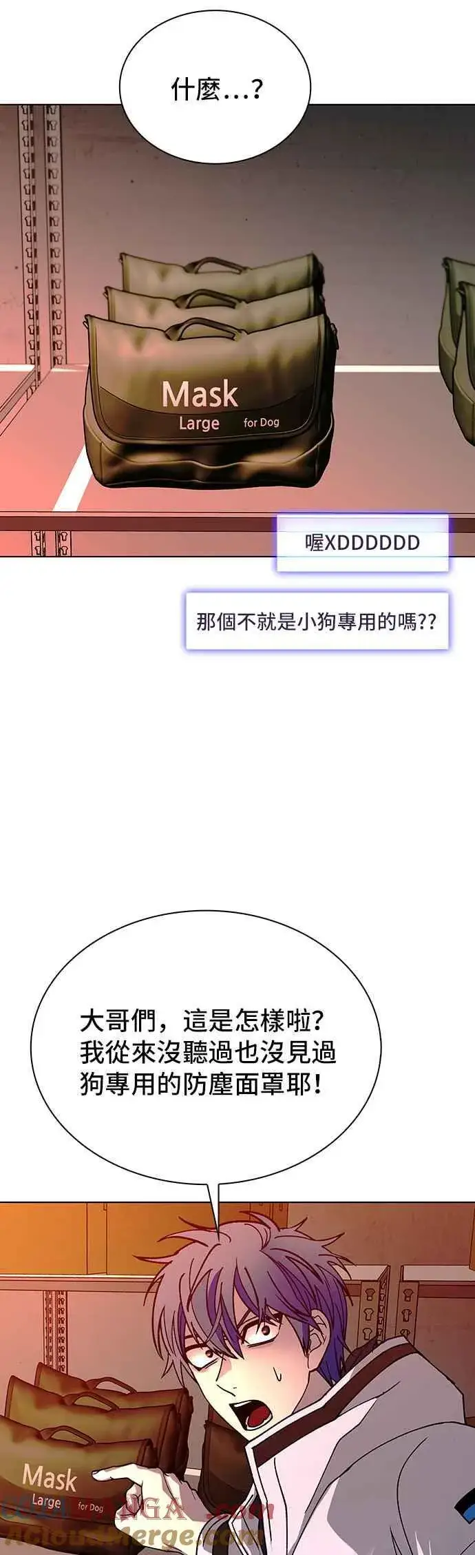 《末日生存游戏》第53话图40