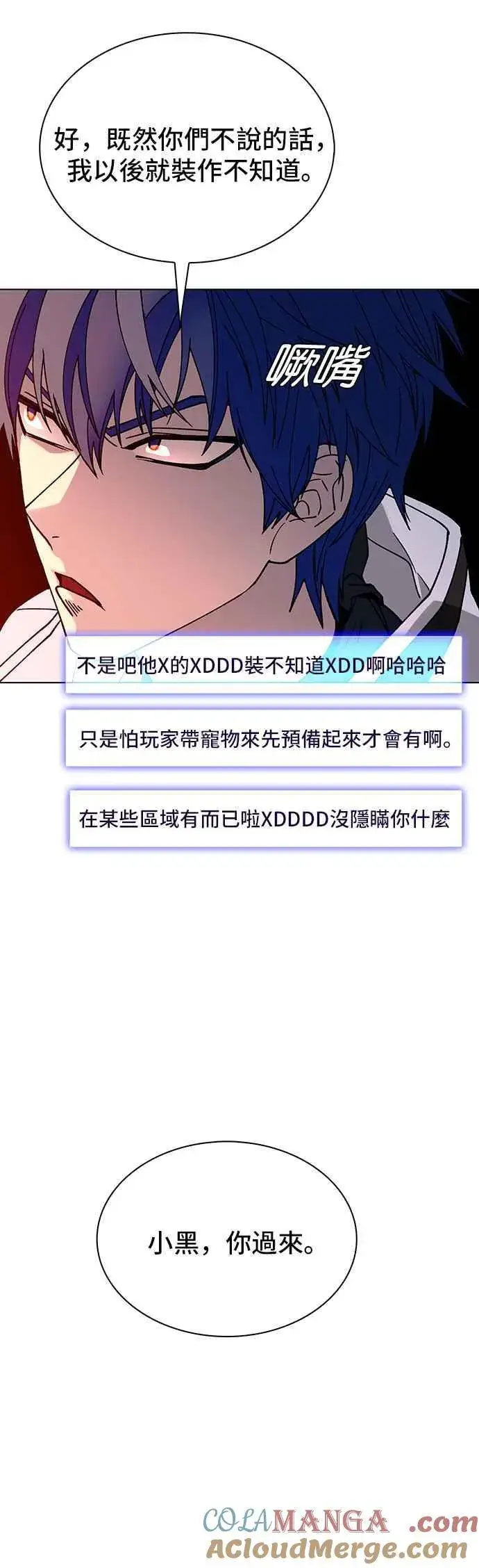 《末日生存游戏》第53话图43