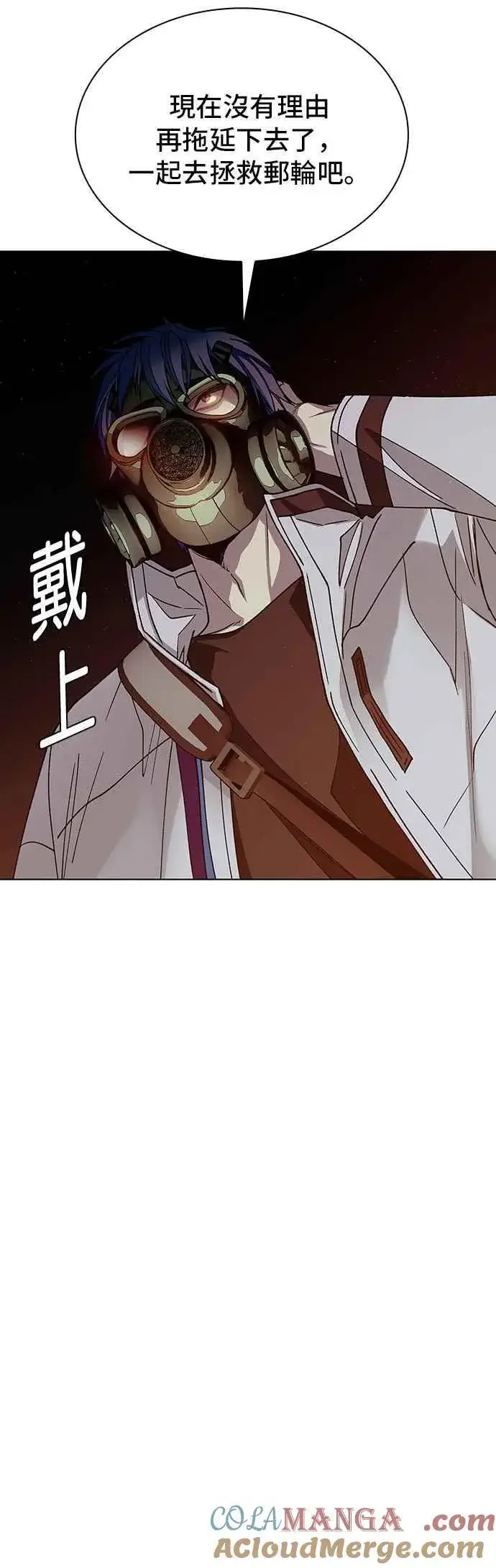 《末日生存游戏》第53话图46