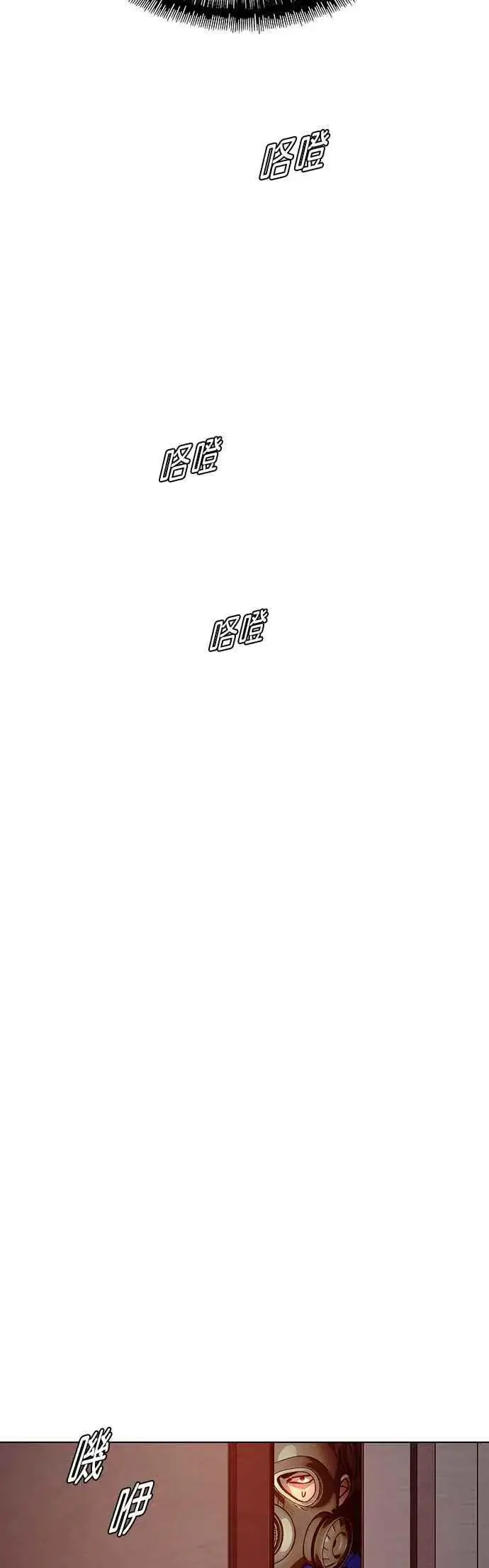 《末日生存游戏》第53话图53