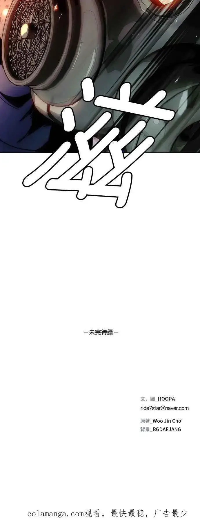 《末日生存游戏》第53话图56