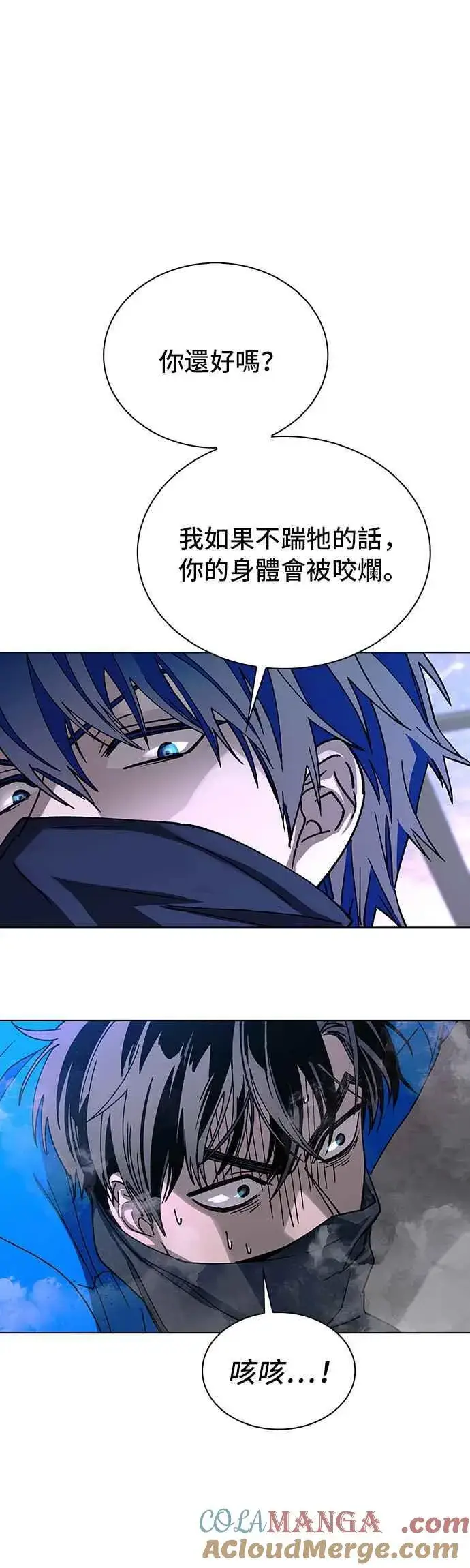 《末日生存游戏》第53话图7