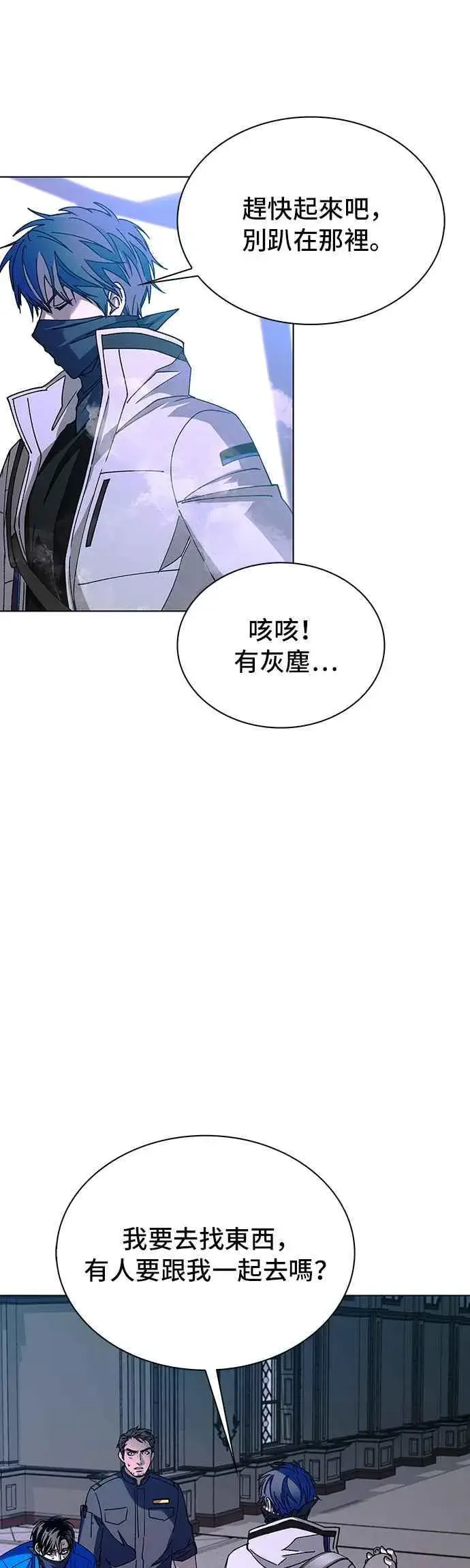 《末日生存游戏》第53话图8