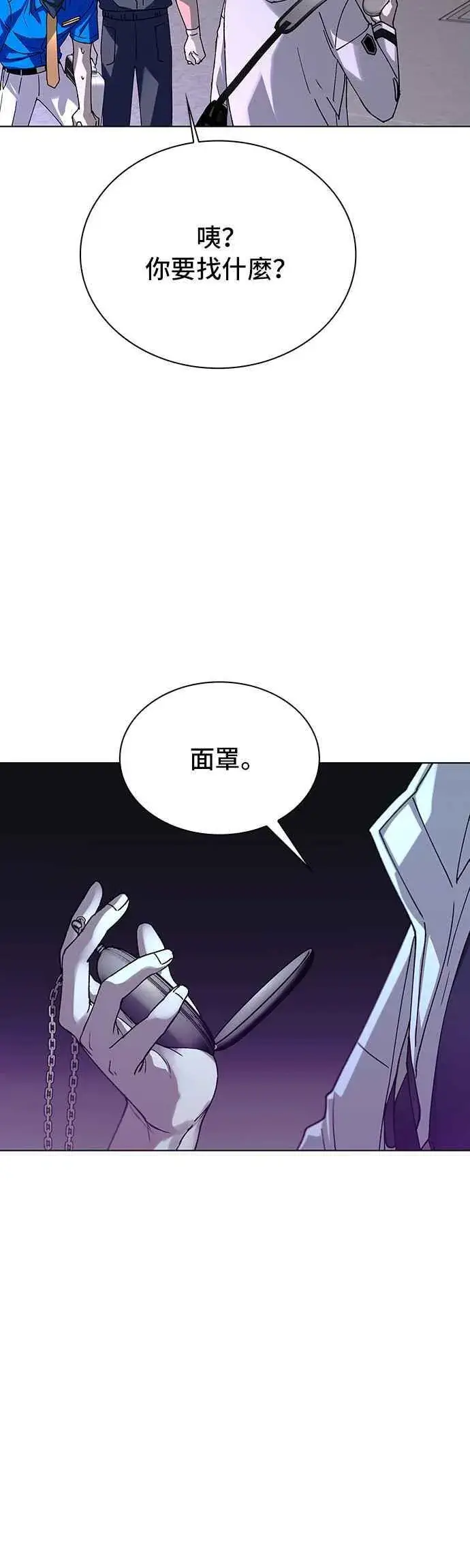 《末日生存游戏》第53话图9