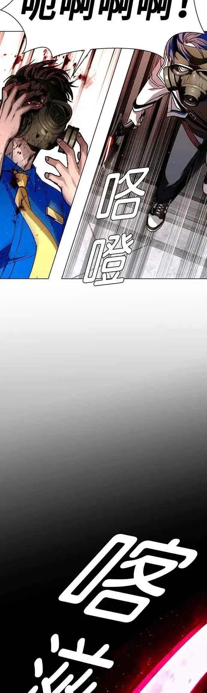 《末日生存游戏》第54话图2
