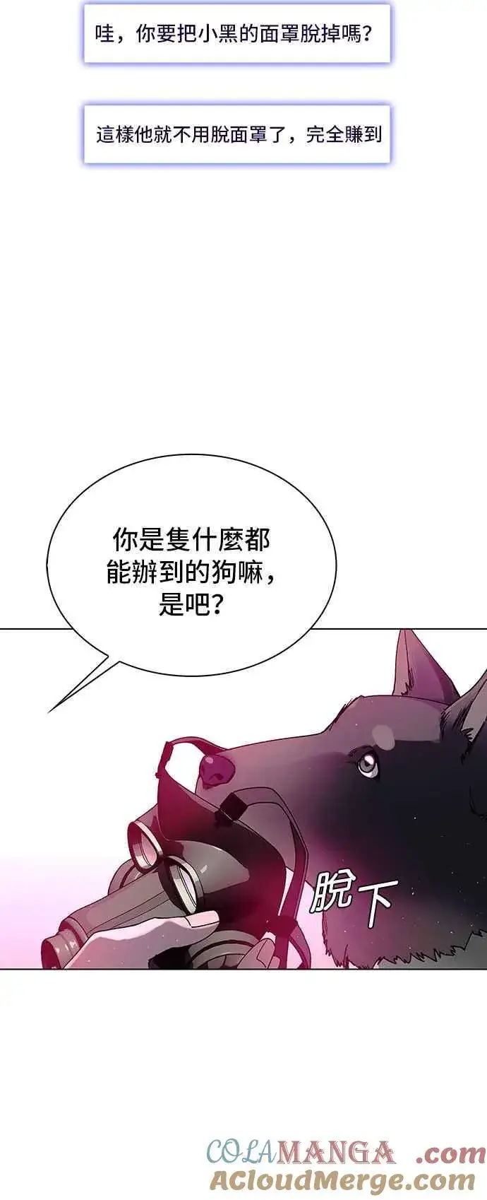 《末日生存游戏》第55话图19