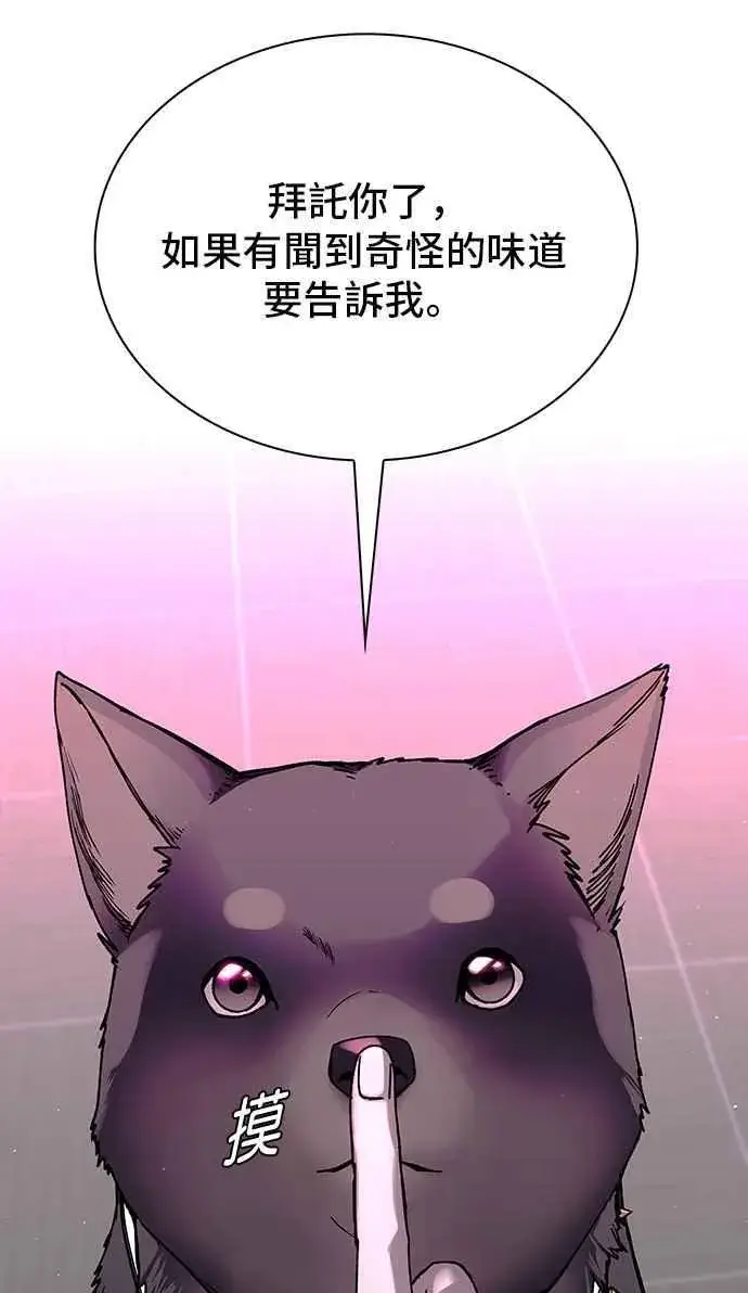 《末日生存游戏》第55话图21
