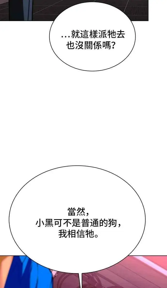 《末日生存游戏》第55话图23