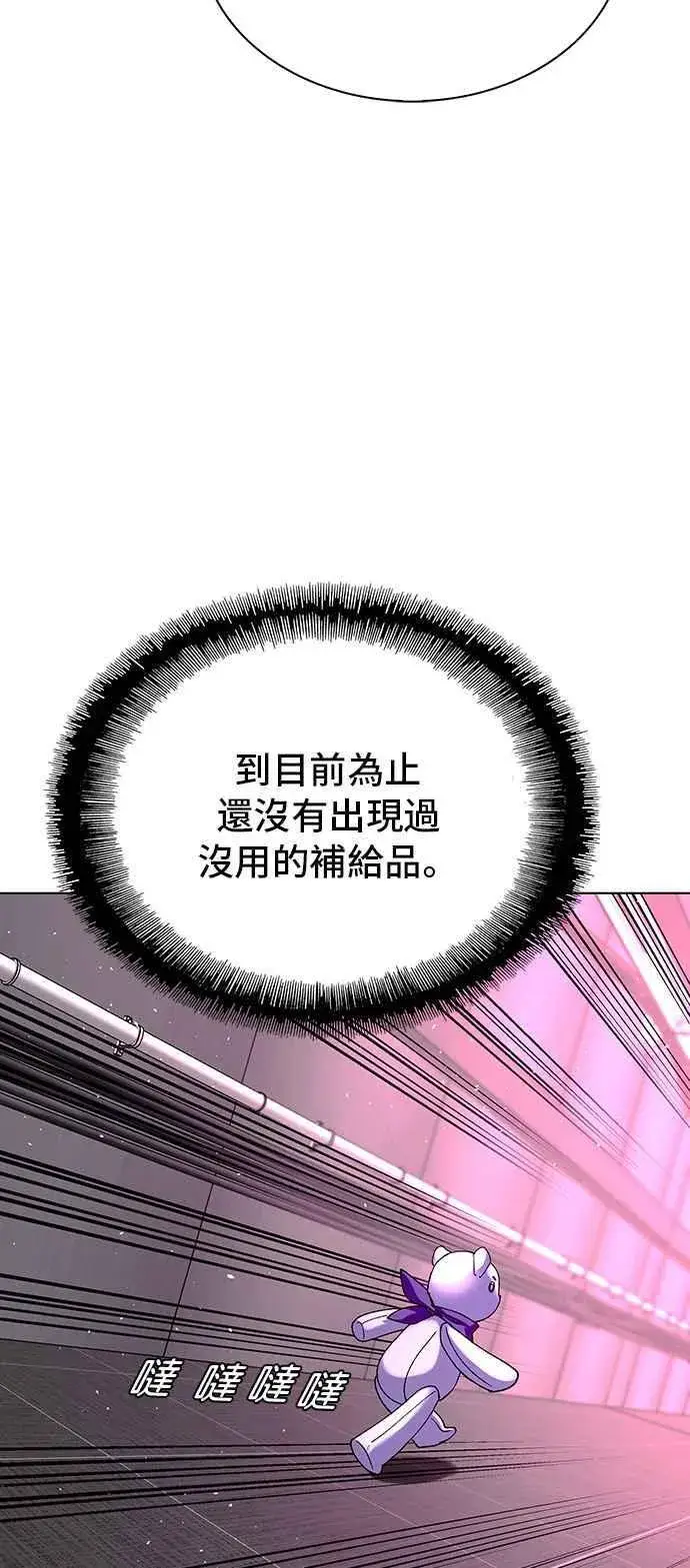 《末日生存游戏》第55话图27
