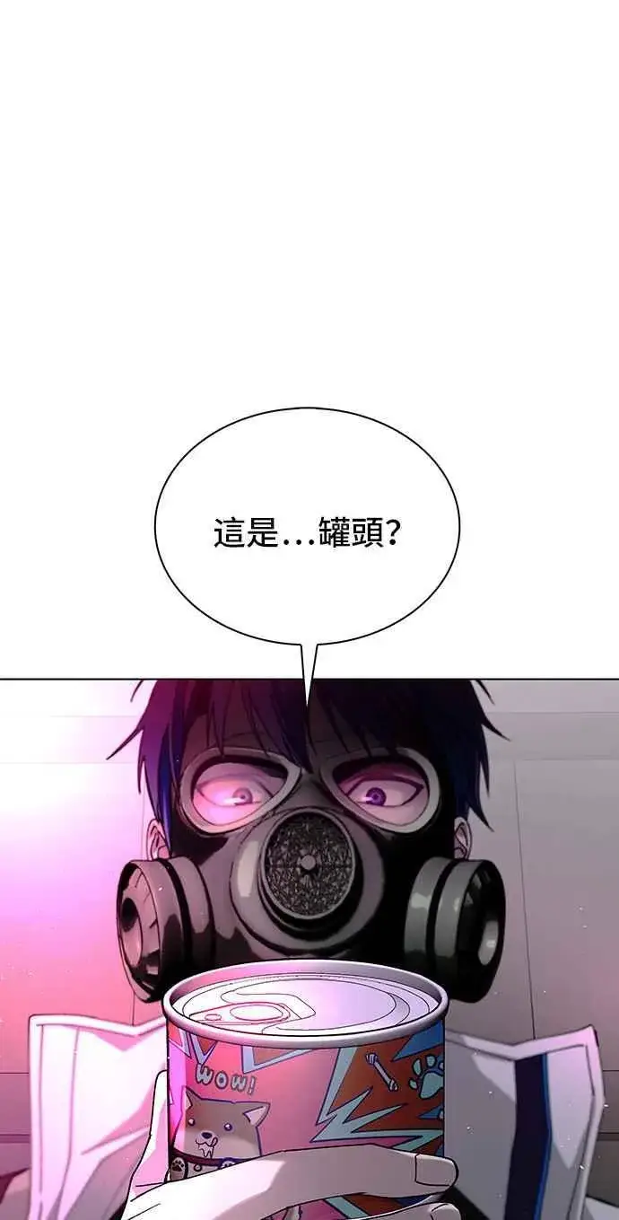 《末日生存游戏》第55话图33