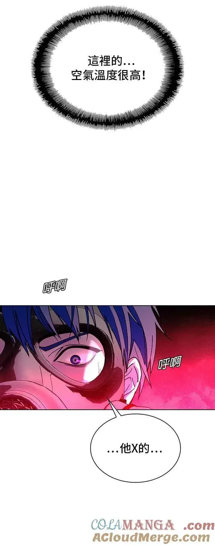 《末日生存游戏》第55话图37