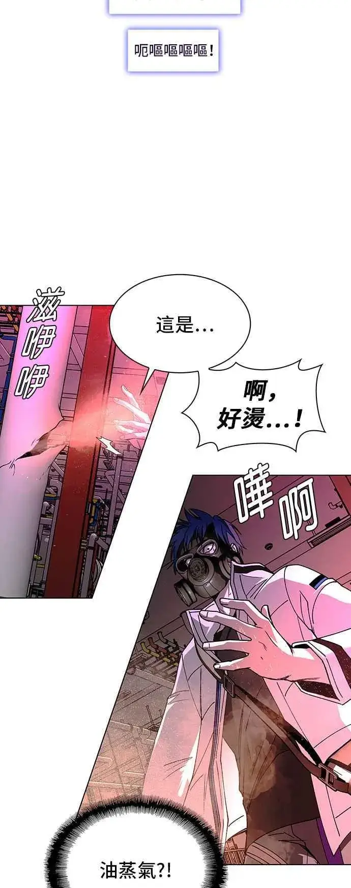 《末日生存游戏》第55话图39