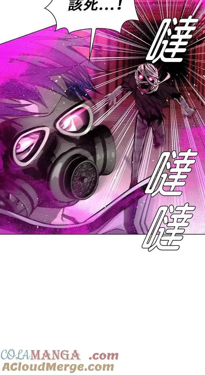 《末日生存游戏》第55话图4