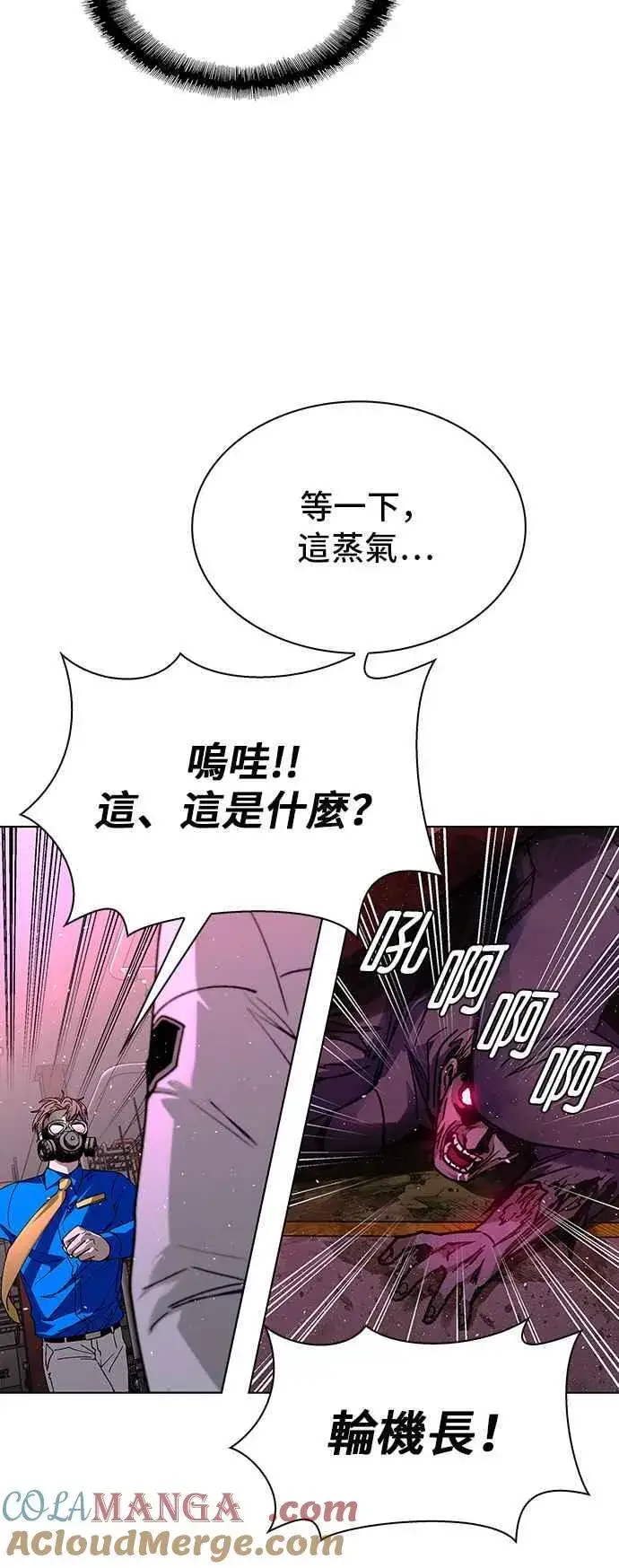 《末日生存游戏》第55话图40