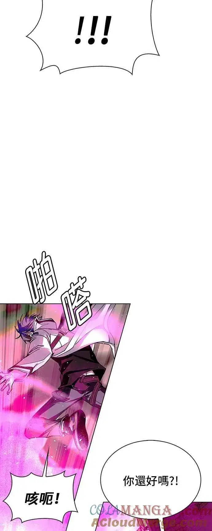 《末日生存游戏》第55话图43
