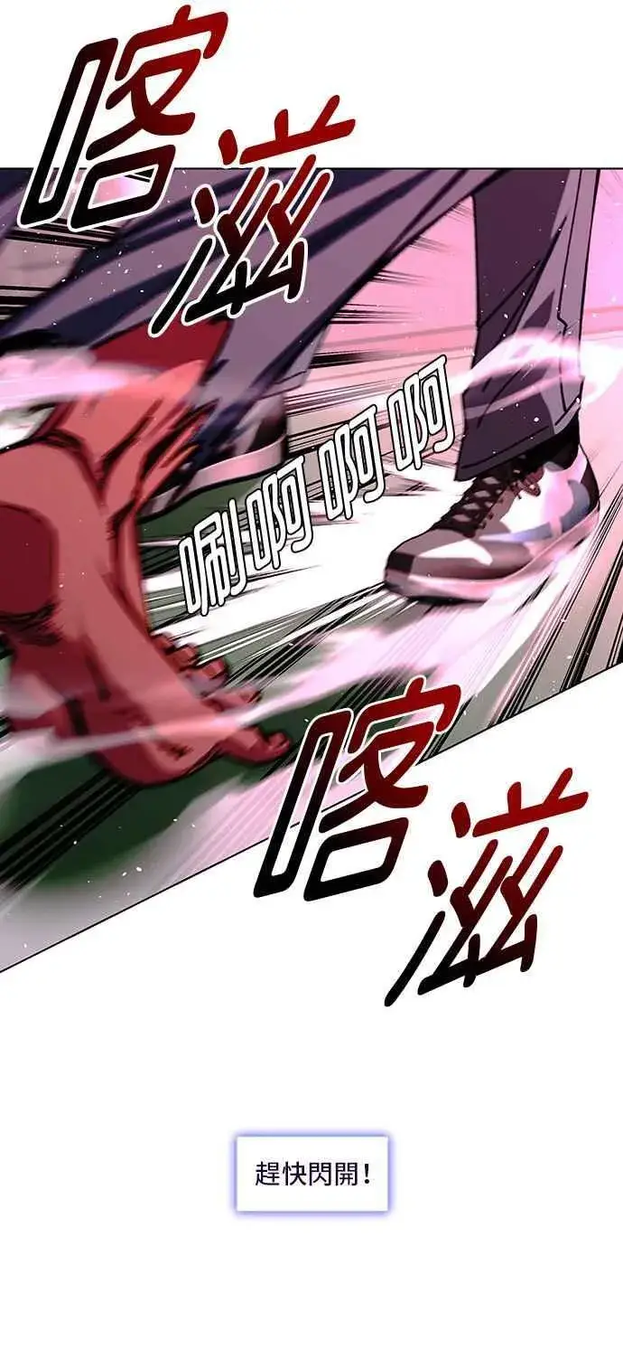 《末日生存游戏》第55话图56
