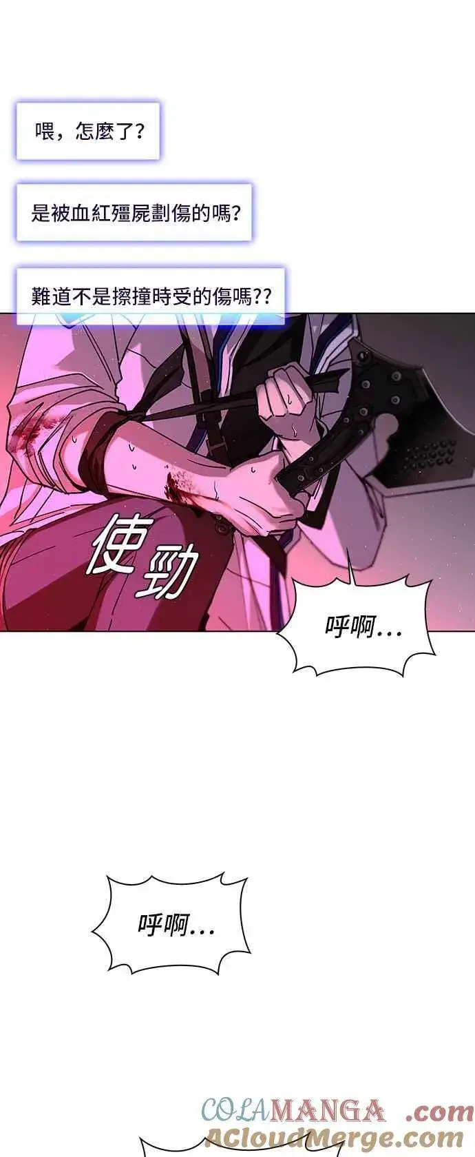 《末日生存游戏》第55话图67