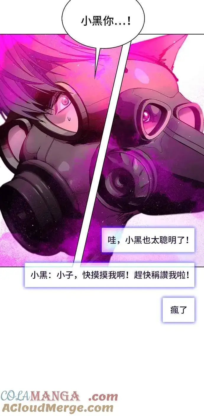 《末日生存游戏》第55话图7