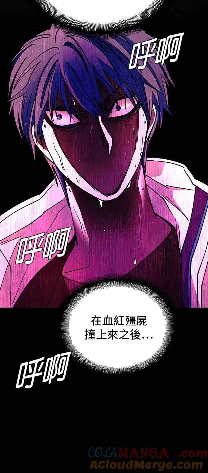 《末日生存游戏》第55话图70