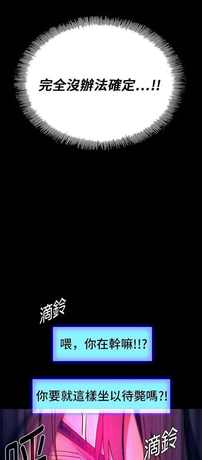 《末日生存游戏》第55话图71
