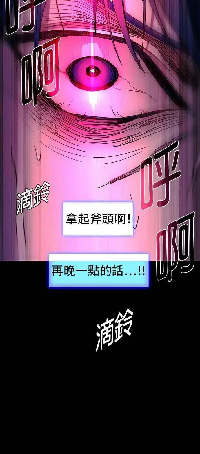 《末日生存游戏》第55话图72