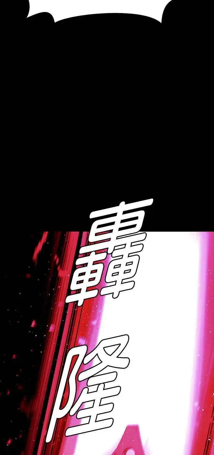 《末日生存游戏》第55话图74