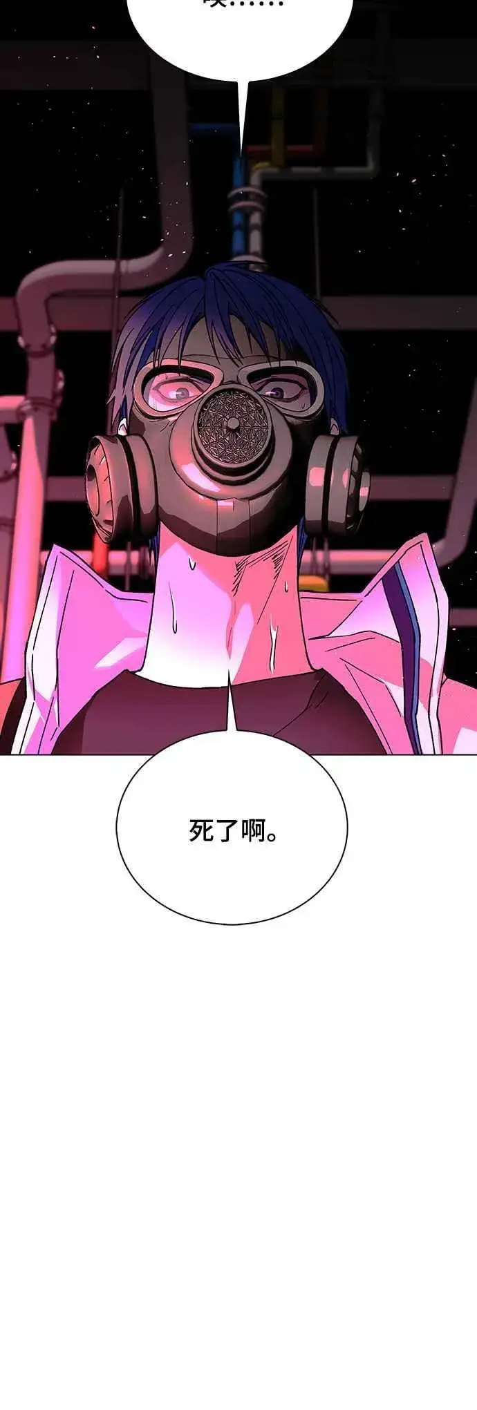 《末日生存游戏》第56话图11