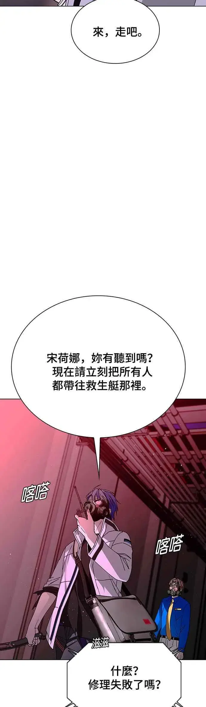 《末日生存游戏》第56话图17