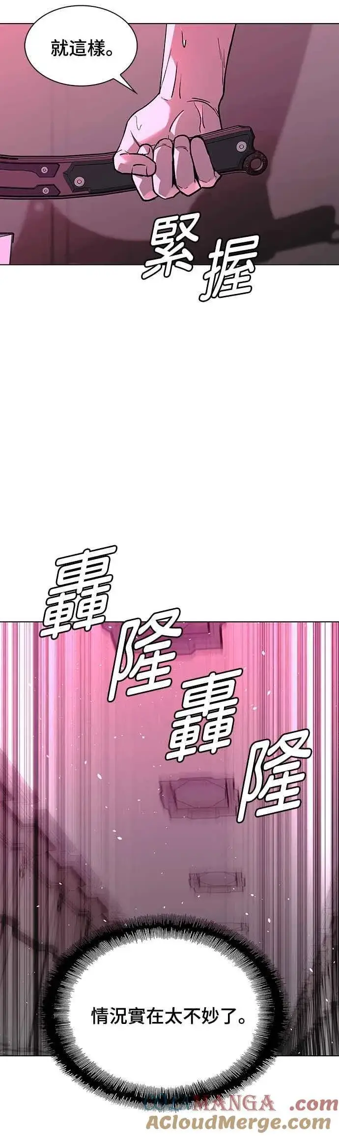 《末日生存游戏》第56话图19