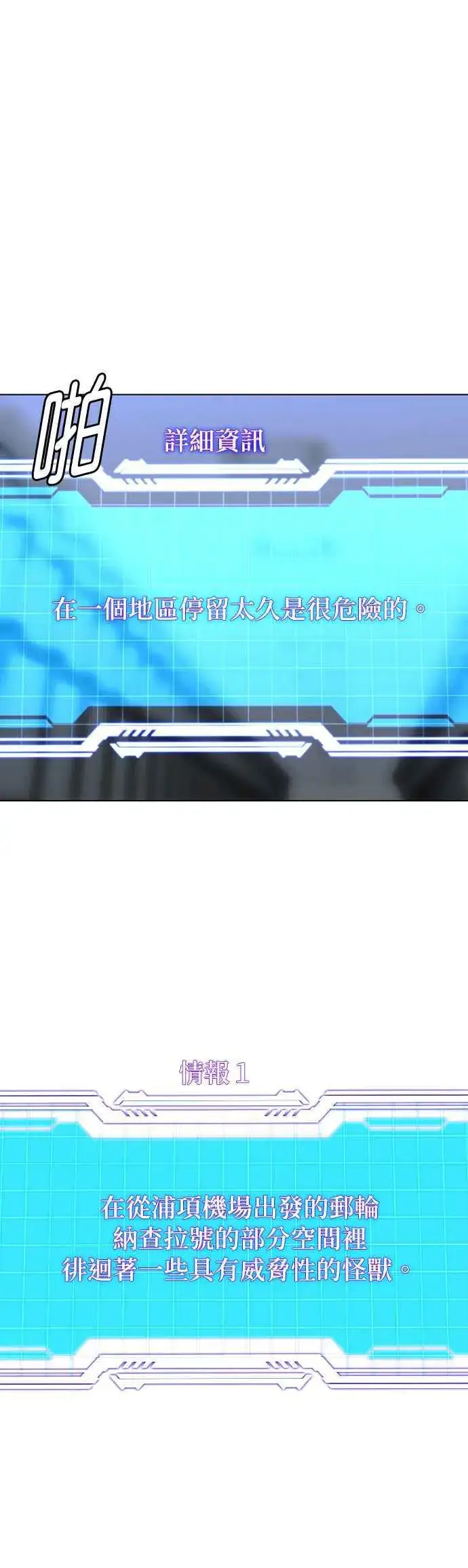 《末日生存游戏》第56话图20