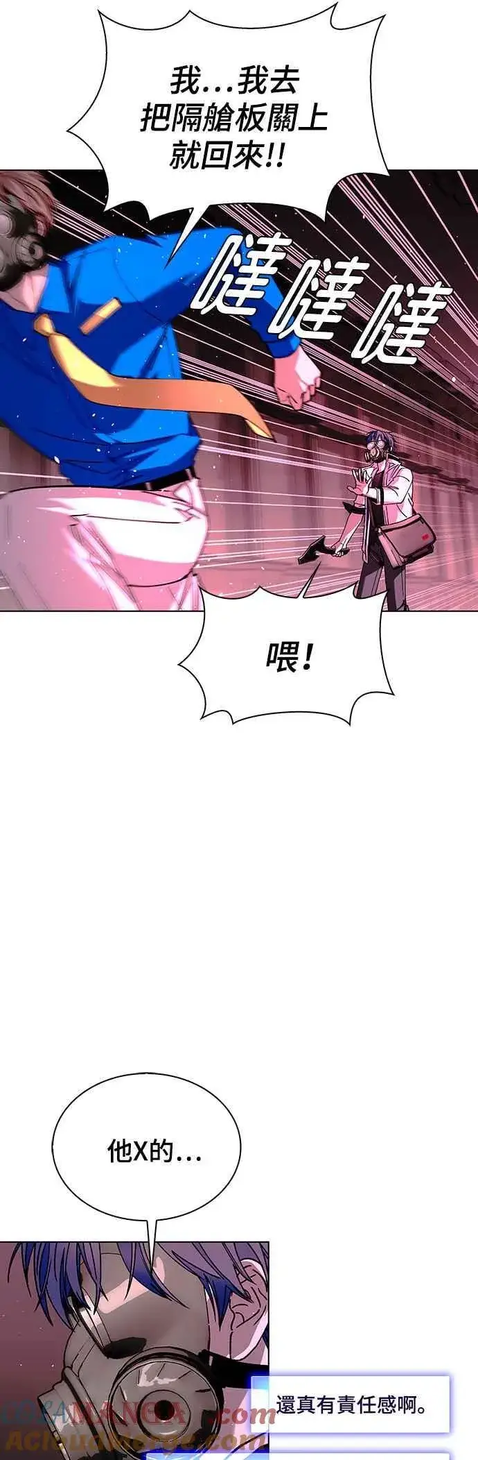 《末日生存游戏》第56话图25